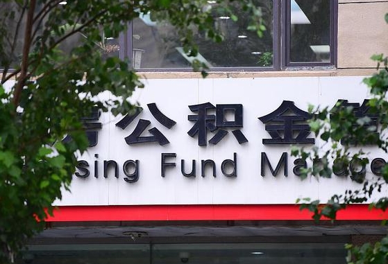 陕西个人住房公积金怎么样取（住房公积金个人怎么提取教学视频）